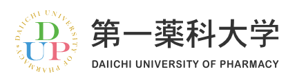 第一薬科大学