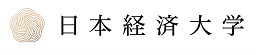 日本経済大学