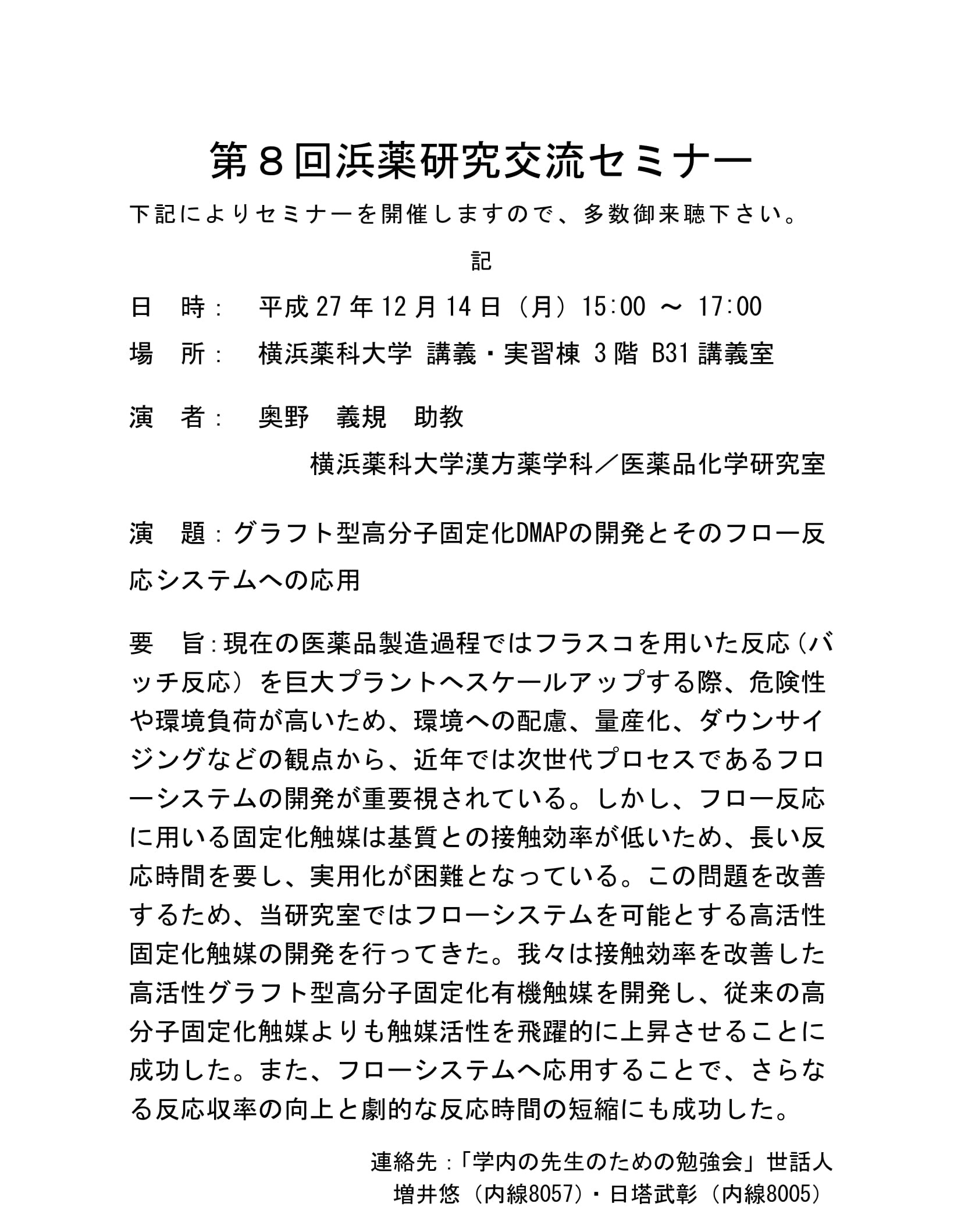 横浜薬科大学教科書類 2025年最新】横浜薬科大学の人気アイテム - メルカリ