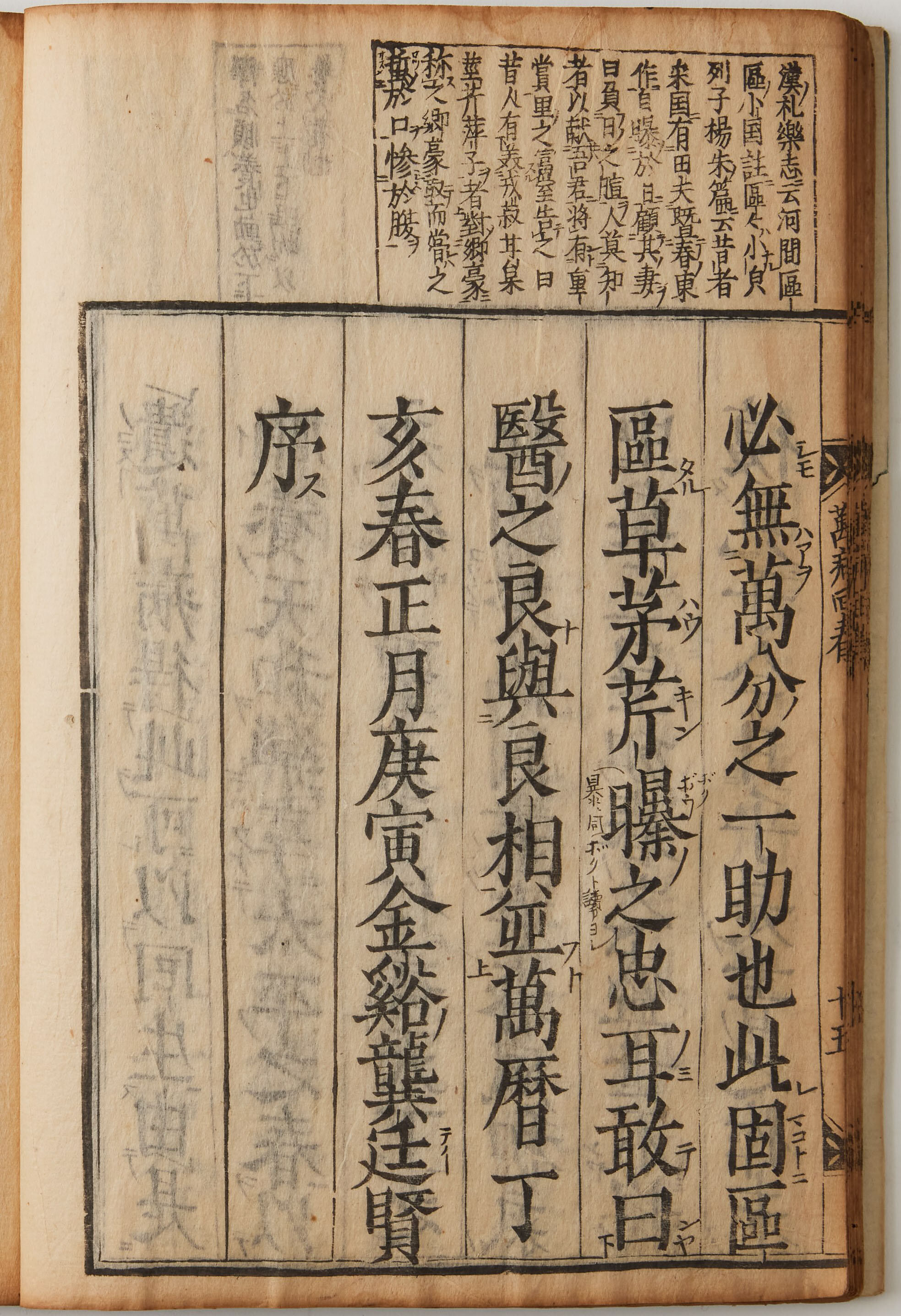 万病回春（まんびょうかいしゅん）｜漢方古書の扉｜漢方資料室