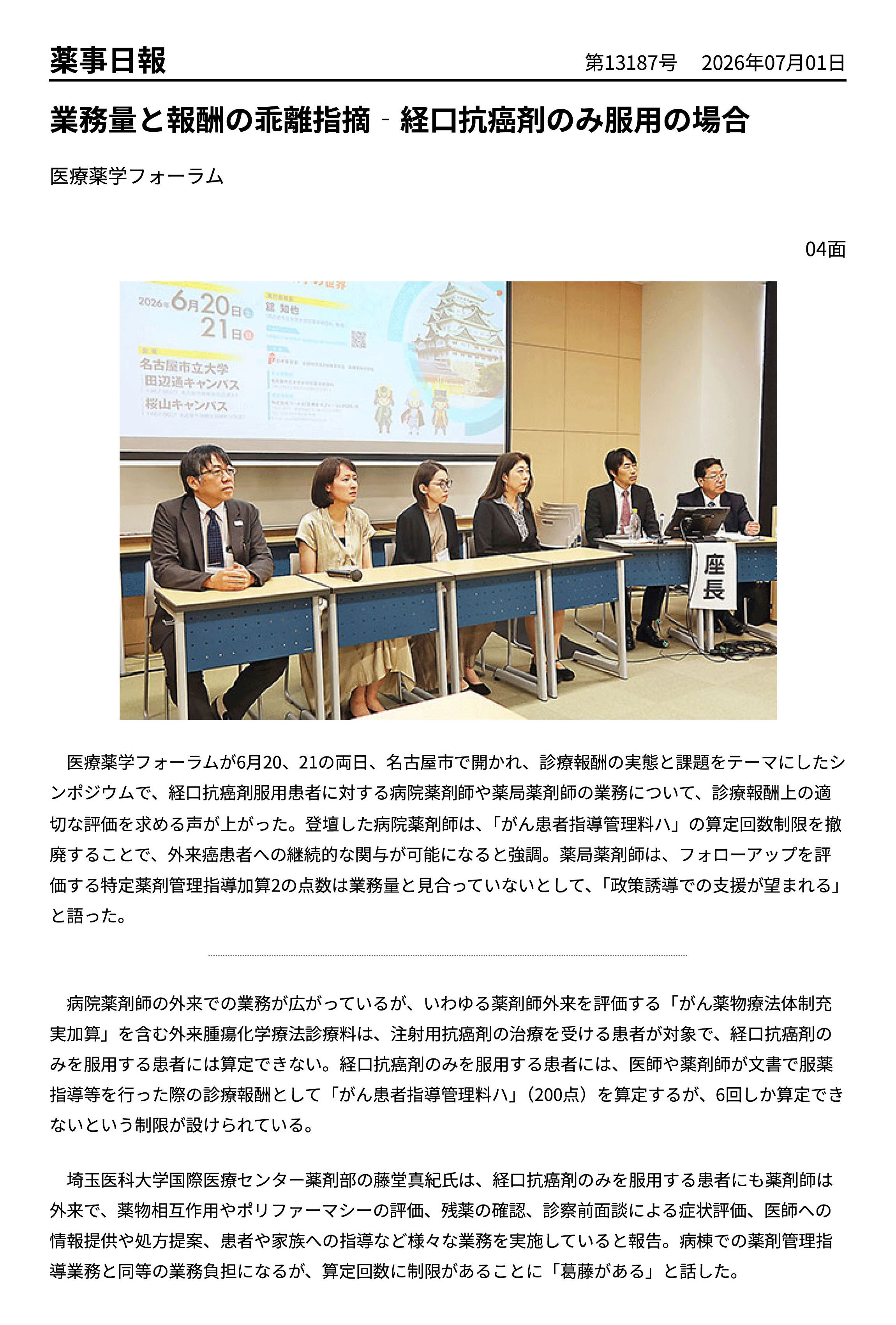 記事1.gif