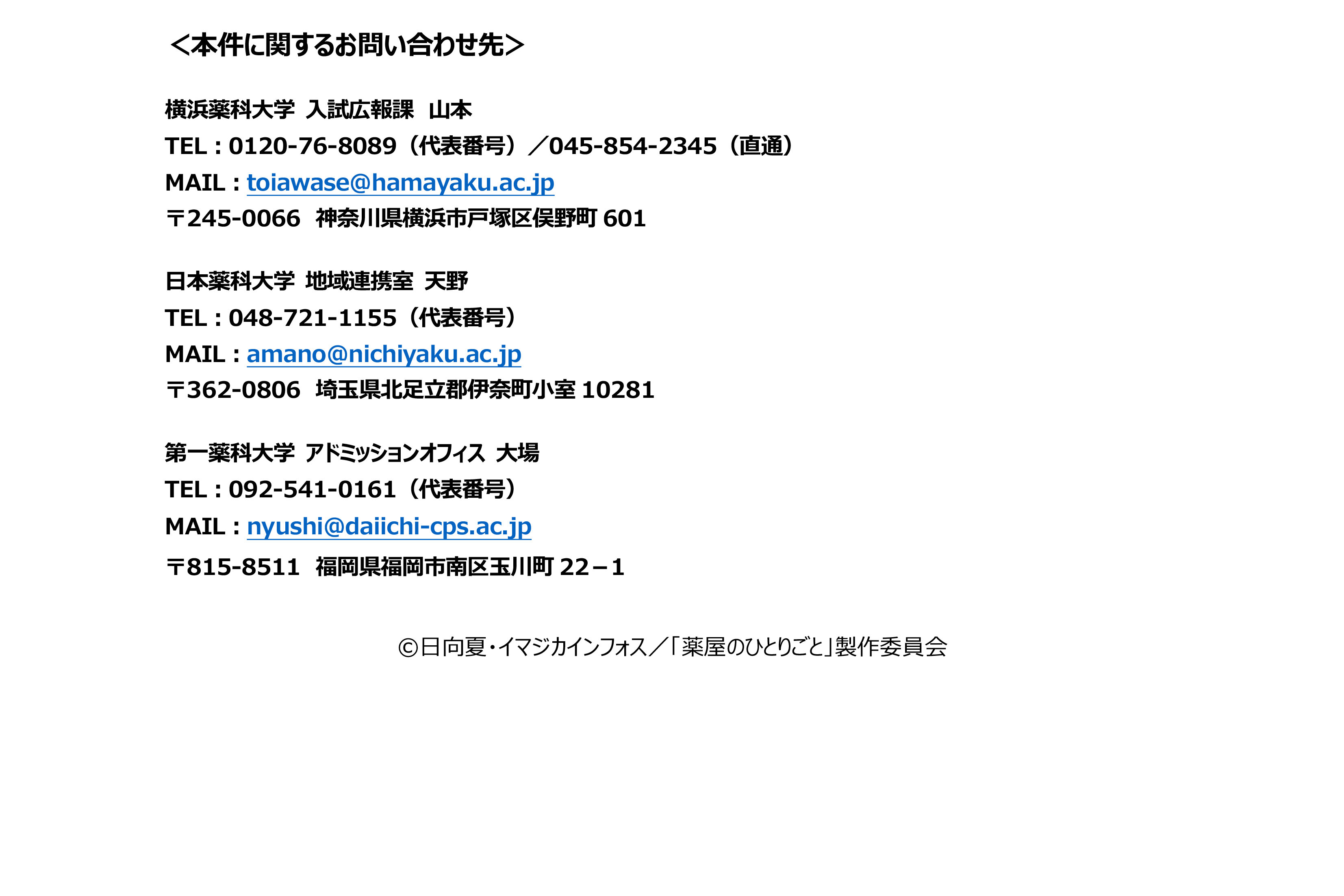 6月26日10時配信_リリース③-4.jpg
