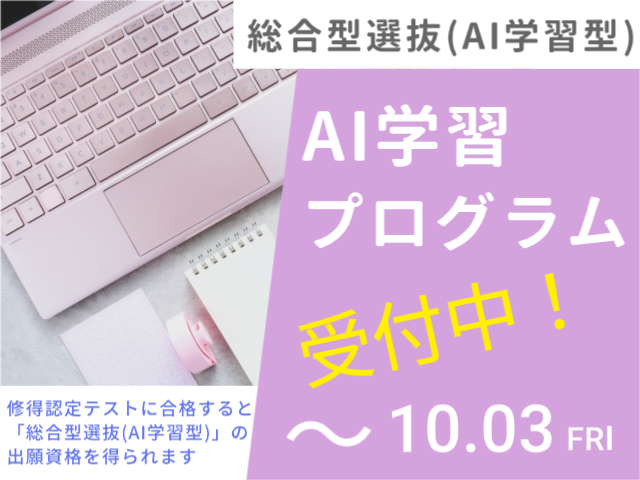 受付中.png