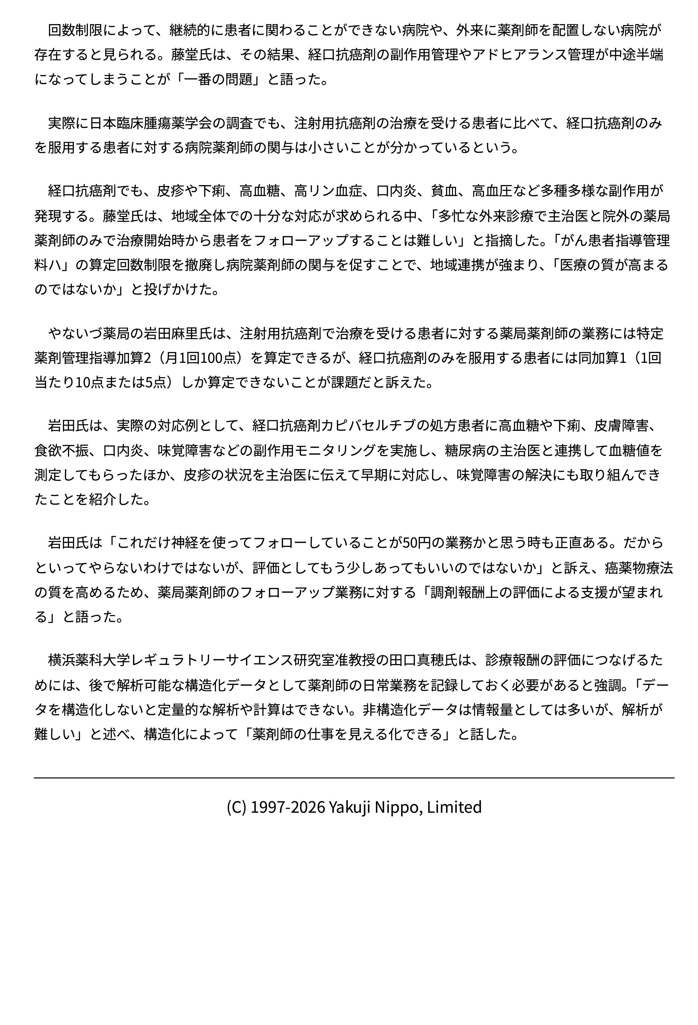 記事2.gif