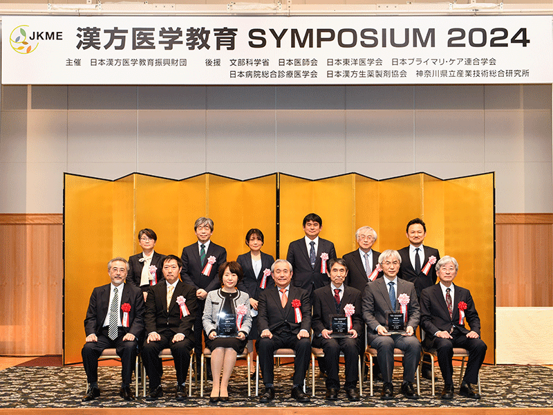 漢方医学教育SYMPOSIUM2024_Ito_DSC_0127.gif