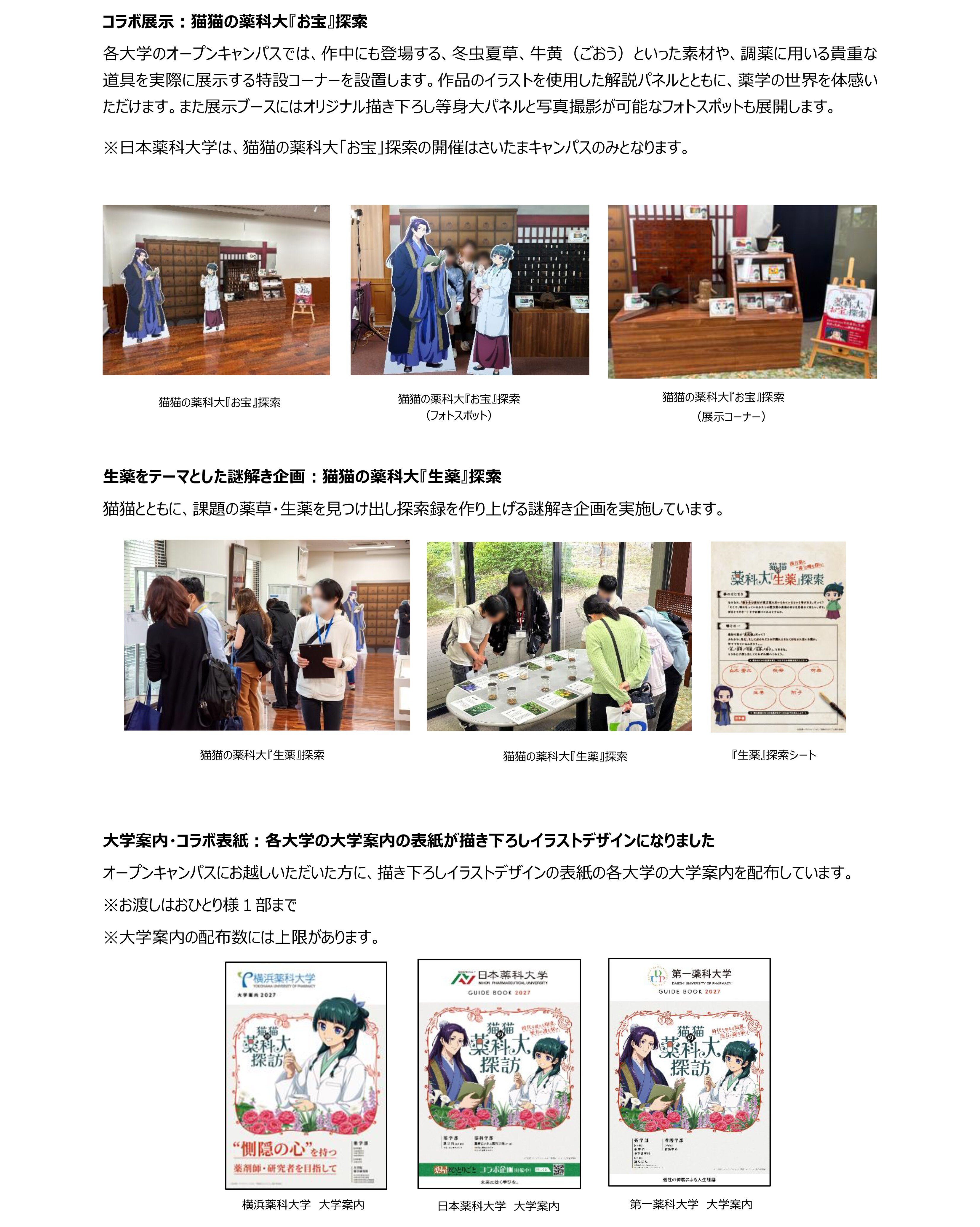 6月26日10時配信_リリース③-2.jpg