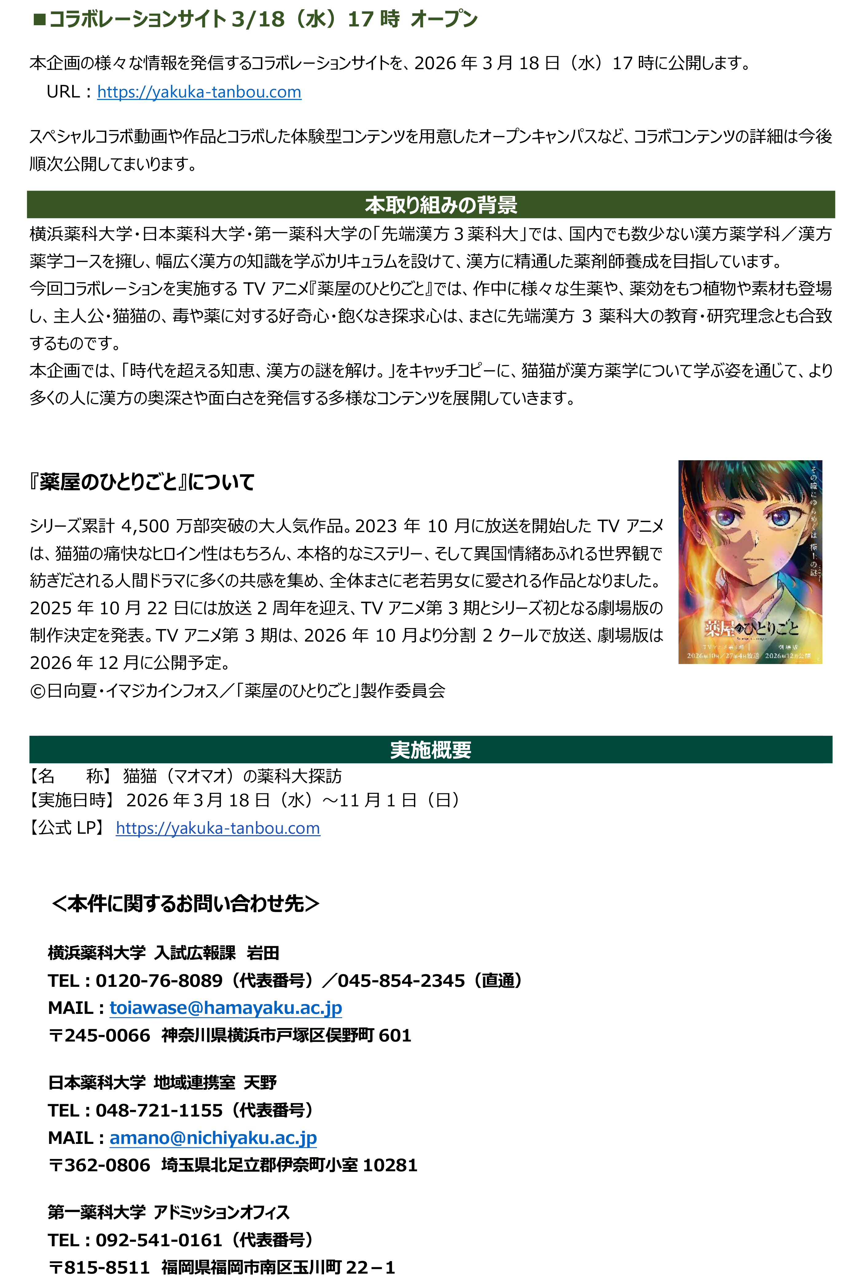 【納品】リリース①_0317 - コピー.png