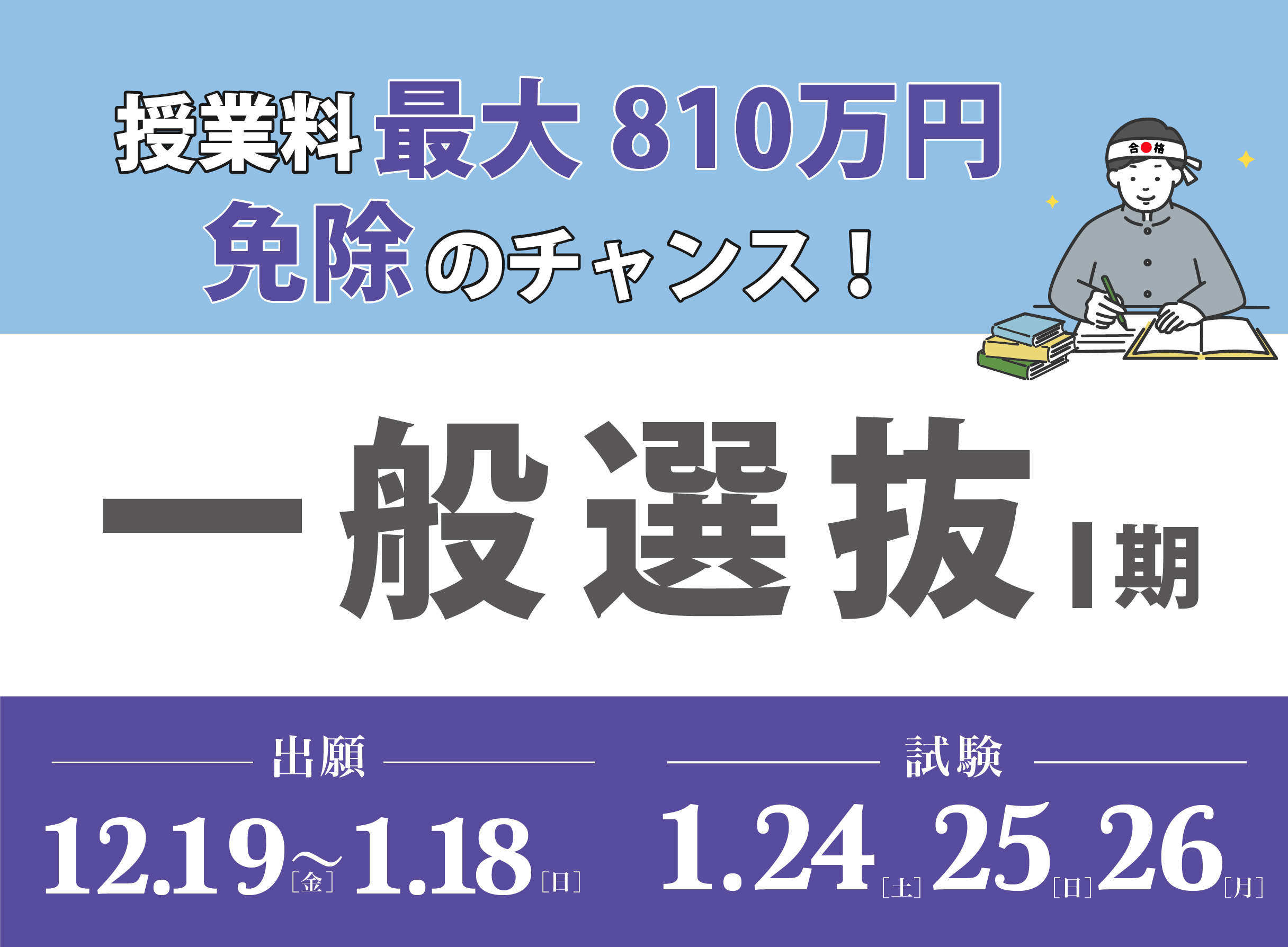 ZOOM IN ハマヤク 入試情報 横浜薬科大学 受験生サイト