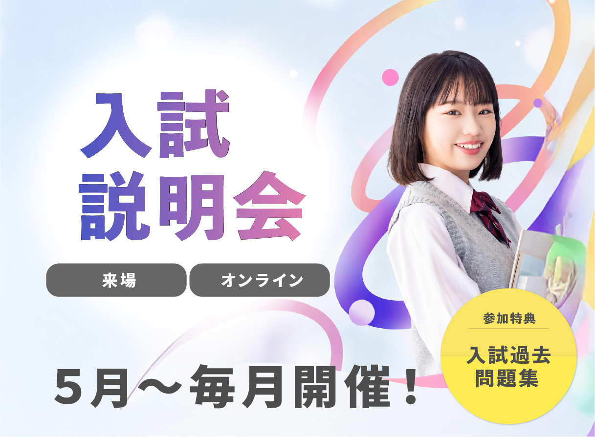 ZOOM IN ハマヤク 入試情報 横浜薬科大学 受験生サイト