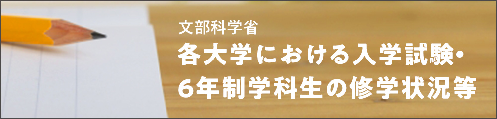 奨学金制度 入試情報 横浜薬科大学 受験生サイト